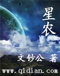 星农联合5888型