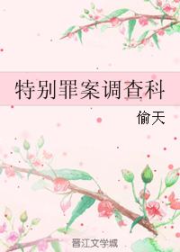 麻辣小佳妻总裁请宽衣全文免费口