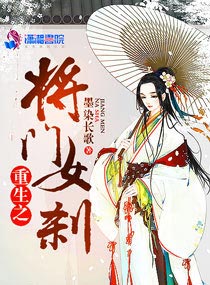 重生之将门毒后漫画免费观看