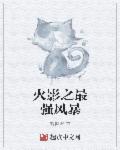 火影究极风暴4最强组合