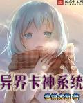 卡神系统创始人是谁