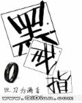 黑指环漫画