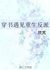 穿书人渣反派自救系统 小说