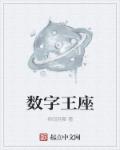 数字王国简笔画图片