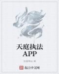 天庭执法app 浪漫青蛙