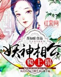 妖神相公逆天妻免费阅读