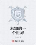 虚无世界3未知