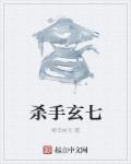 杀手玄幻小说名字大全