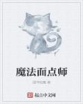 面点师招聘