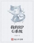 有结婚系统的rpg