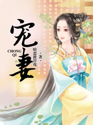 宠妻狂魔GL全文