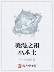 美漫之巫师降临