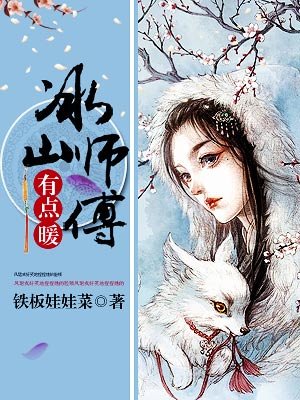 师父欢宠无度TXT下载