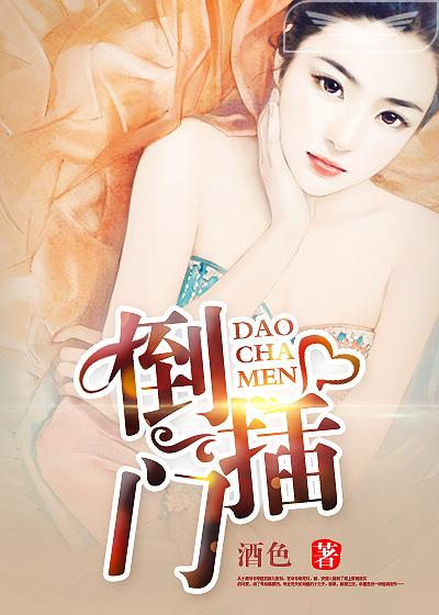 倒插门女婿离婚能分到家产吗