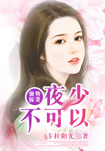 叶少你老婆又跑