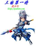 三国志s3武将