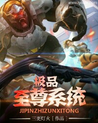 都市至尊系统漫画免费观看