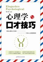 心理学与口才技巧epub