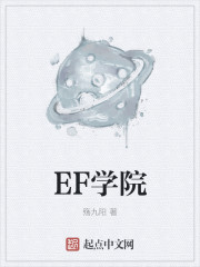 ef学院入口