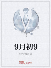 9月9日结婚好吗