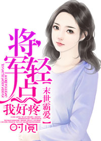 我好疼 公子浮香