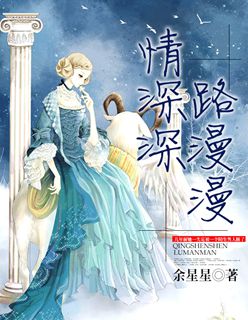 情深深路漫漫男声唱的歌