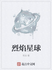 迷你世界怎么去烈焰星球