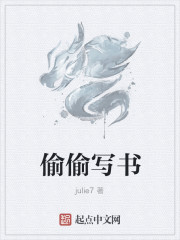 《将军令》by偷偷写书