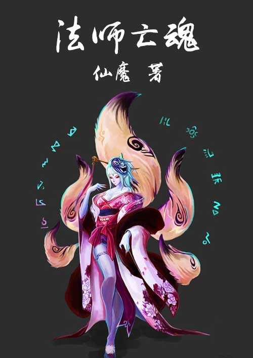 奇迹法师亡魂之盾