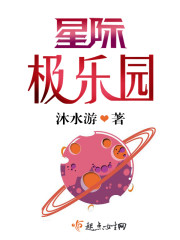 我在星际捡垃圾上学