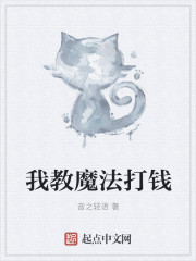 教魔法的老师叫什么