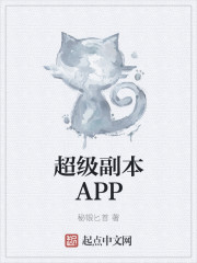 超级副本apptxt下载