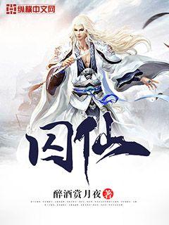 囚仙1v1疯批帝王完结