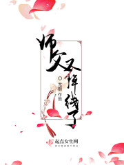 师父又掉线了动画