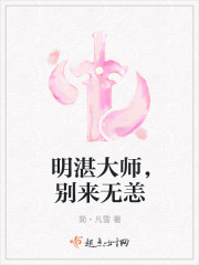 大师别来无恙什么意思