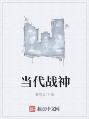 当代战神 李小冉