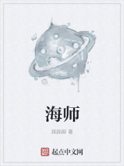 海师大学