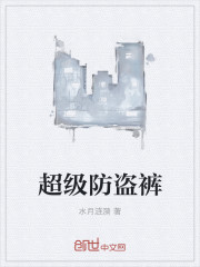 悟空退后让为师来