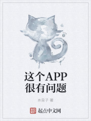 颤动app有问题吗