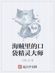 口袋精灵大师破解版