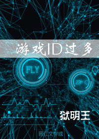 综游戏id过多130