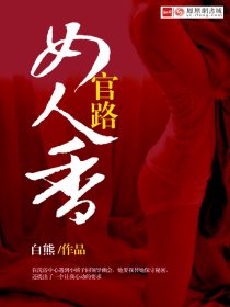 都市女人香全版