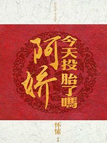 阿毛炖品创始人