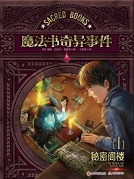 魔法书图文攻略