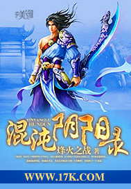 穿越混沌之阴阳魔神