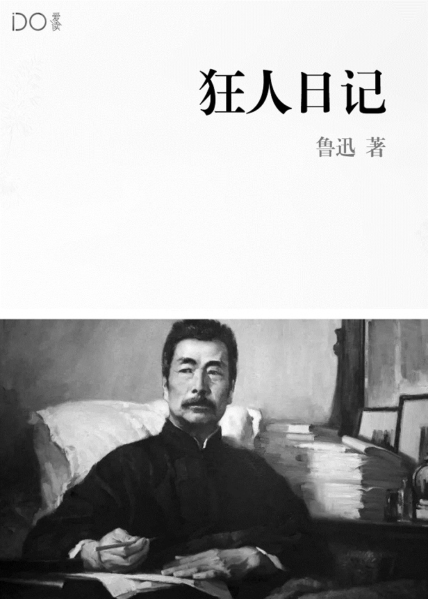 嫩呆村姑糗神医