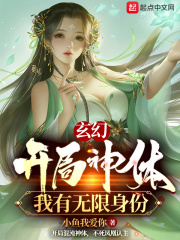 玄幻:开局神体圣子