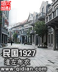 民国1919年是公元多少年