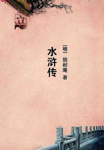 农门团宠:娇养首辅小夫君全文