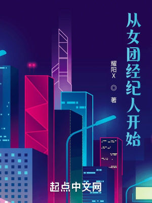 娱乐:从女团创造营2020开始